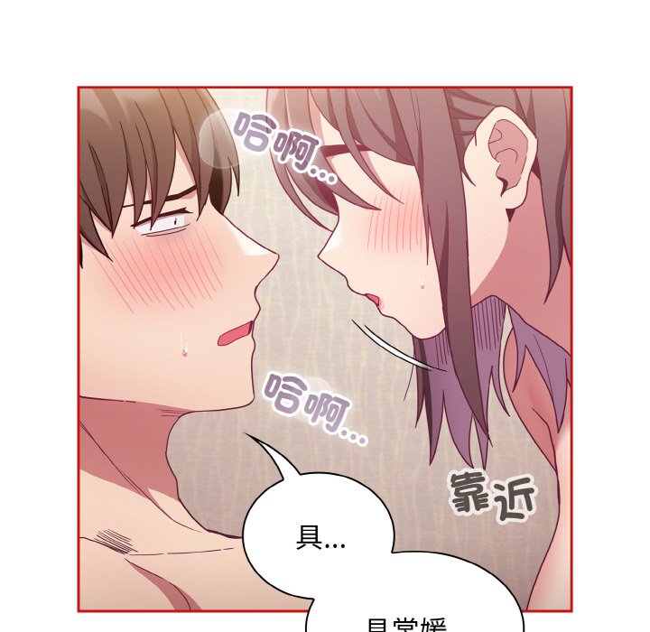 《陌生的未婚妻》漫画 第66話