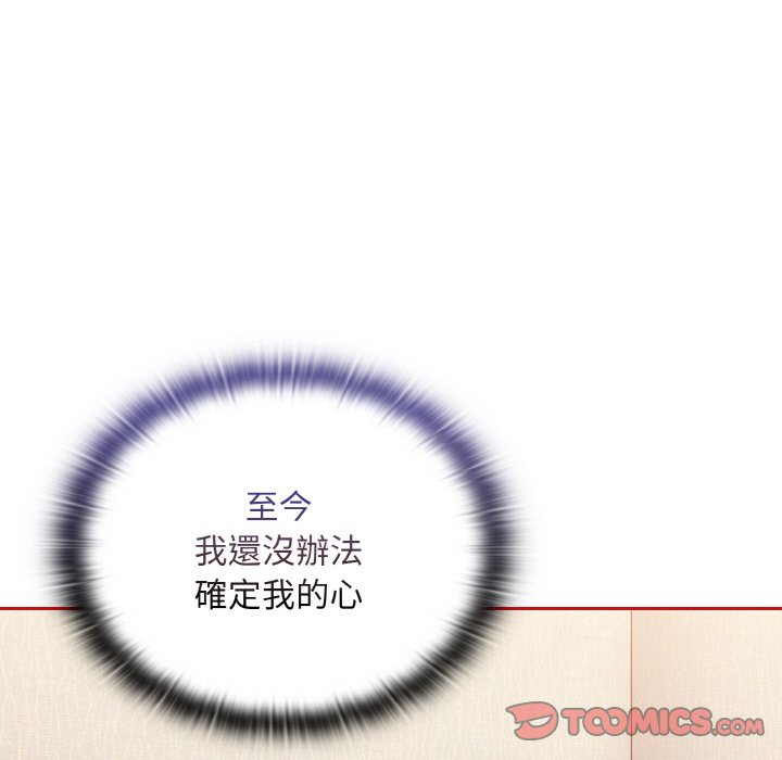 《陌生的未婚妻》漫画 第66話