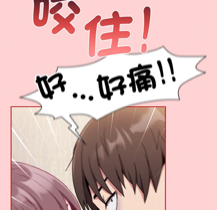 《陌生的未婚妻》漫画 第66話