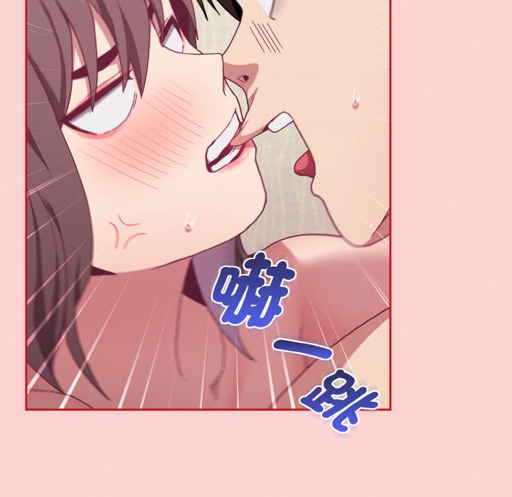《陌生的未婚妻》漫画 第66話