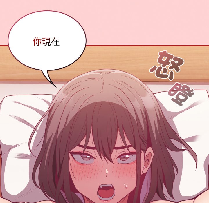 《陌生的未婚妻》漫画 第66話
