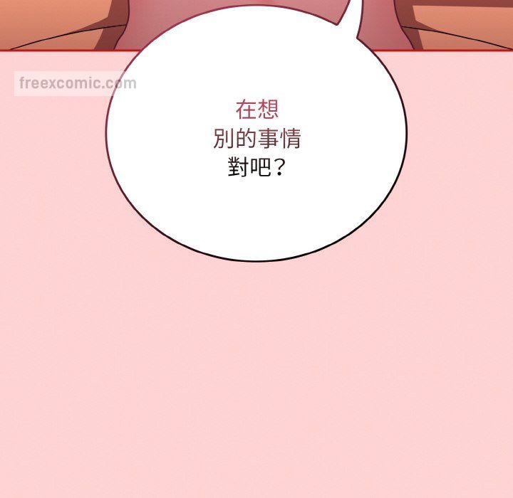 《陌生的未婚妻》漫画 第66話