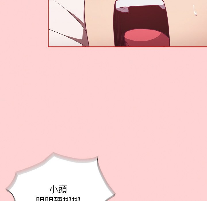 《陌生的未婚妻》漫画 第66話