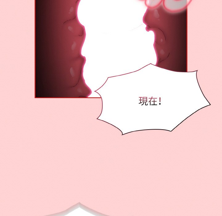 《陌生的未婚妻》漫画 第66話