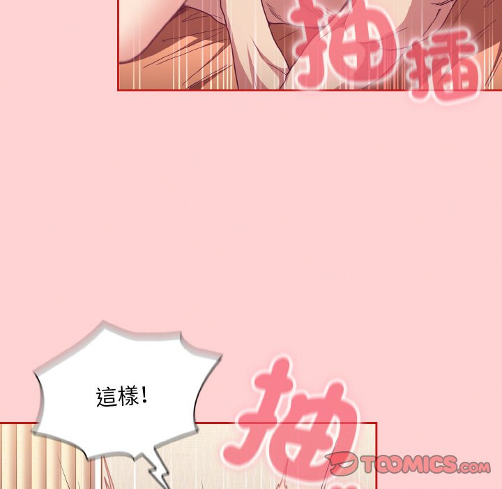 《陌生的未婚妻》漫画 第66話