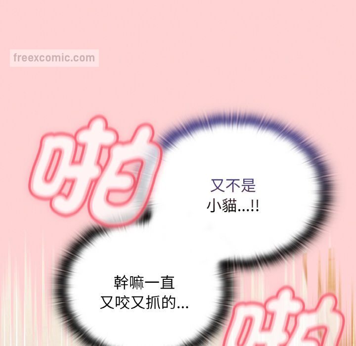 《陌生的未婚妻》漫画 第66話