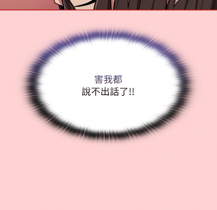 《陌生的未婚妻》漫画 第66話