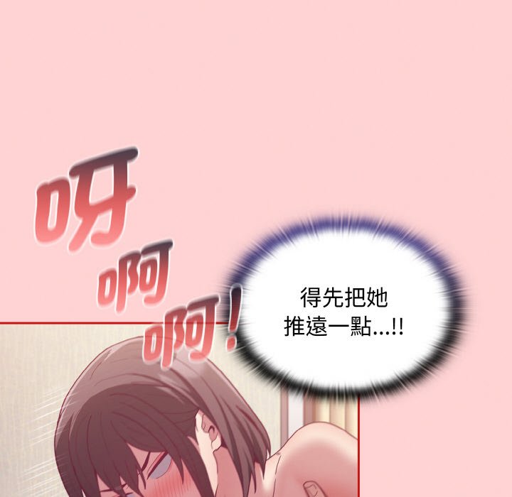 《陌生的未婚妻》漫画 第66話