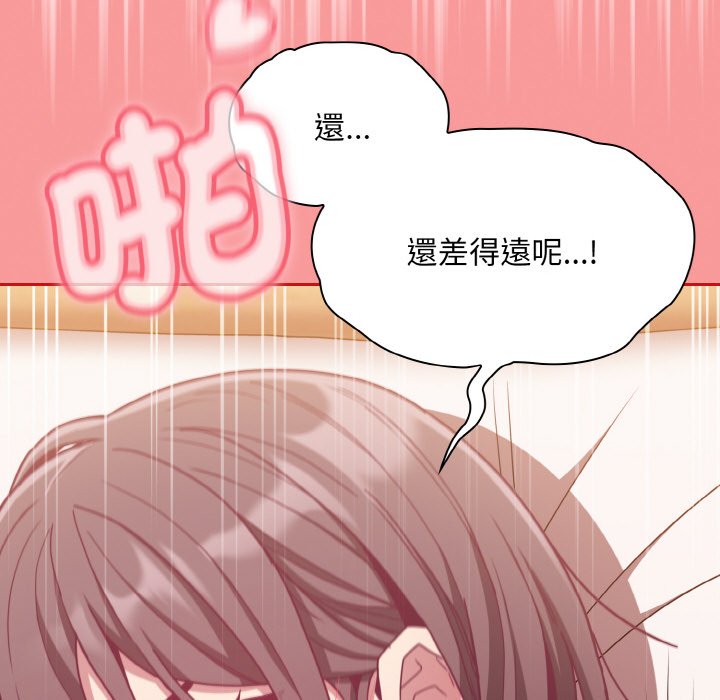 《陌生的未婚妻》漫画 第66話