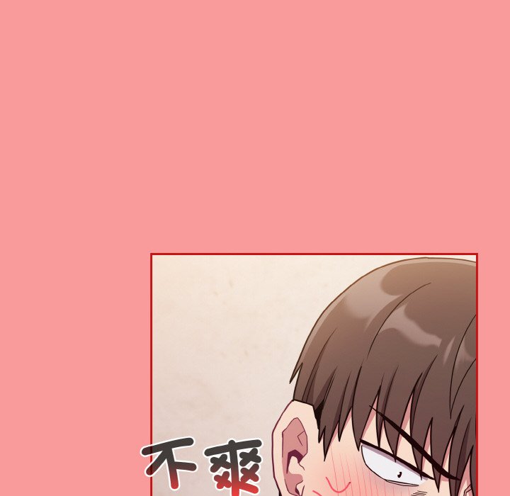 《陌生的未婚妻》漫画 第66話