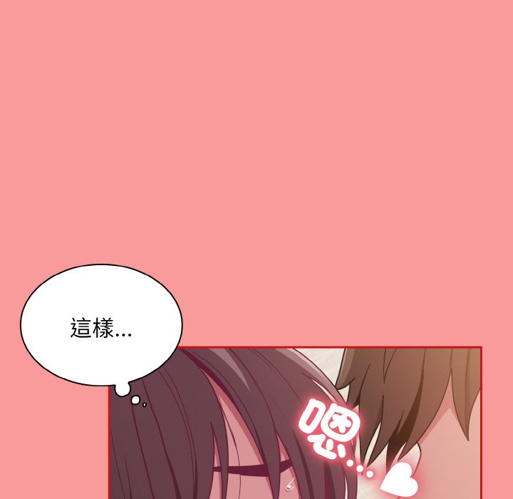 《陌生的未婚妻》漫画 第66話