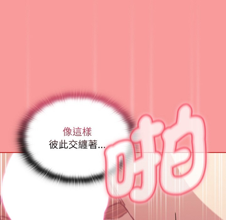 《陌生的未婚妻》漫画 第66話