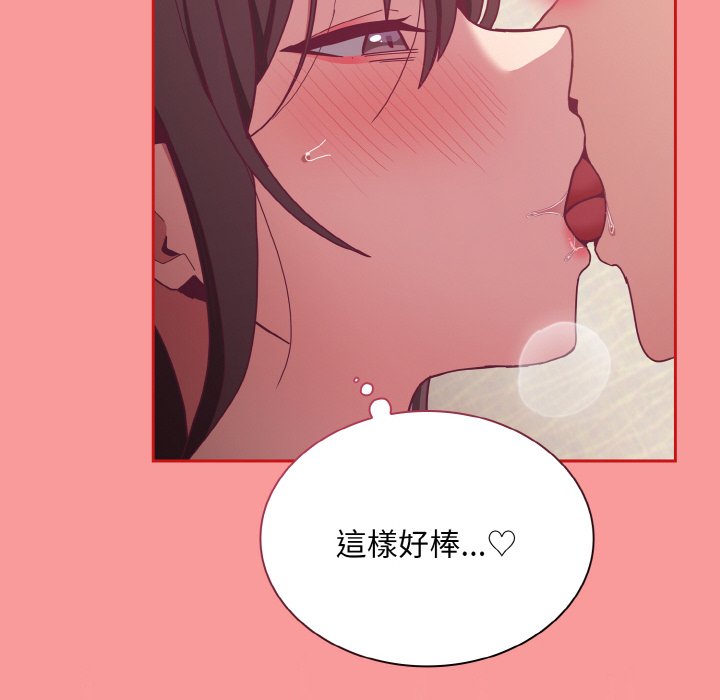 《陌生的未婚妻》漫画 第66話