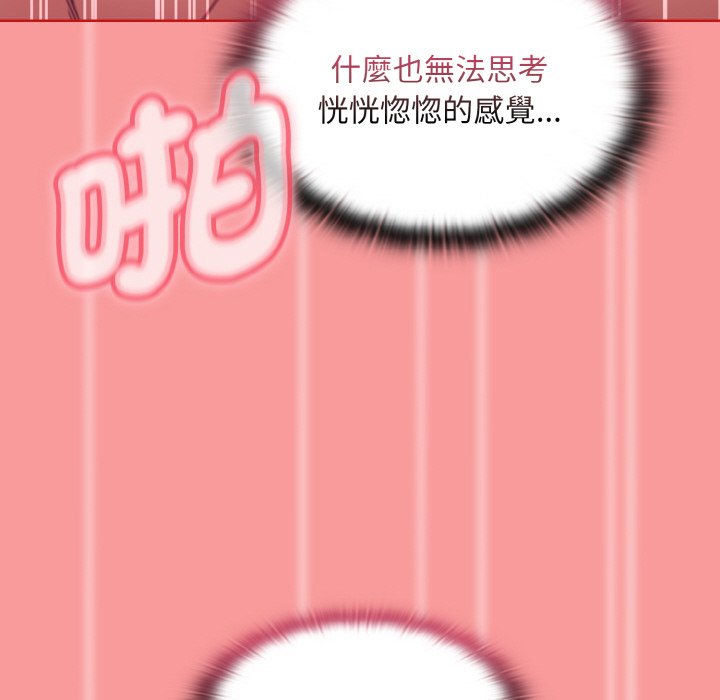 《陌生的未婚妻》漫画 第66話