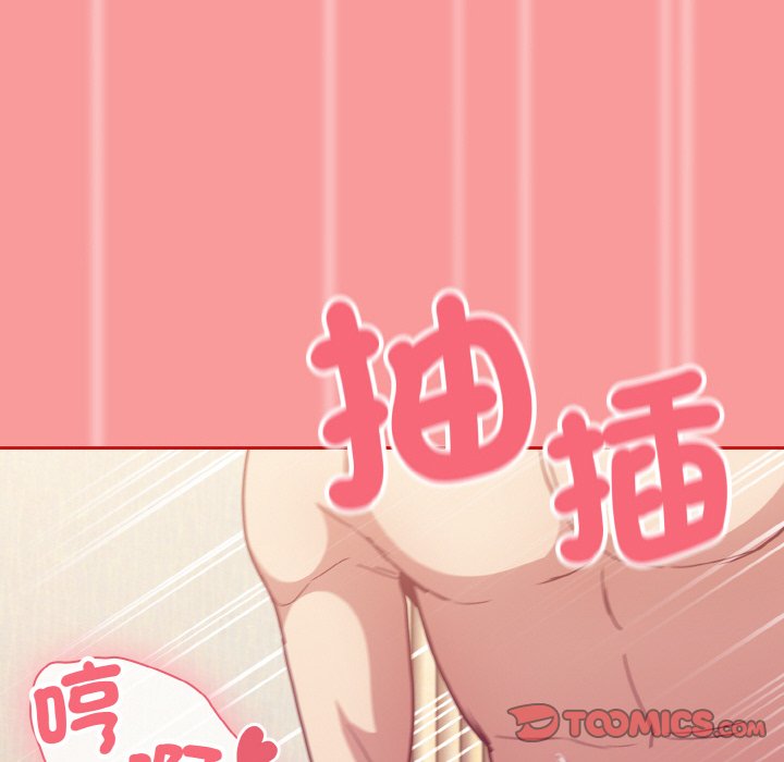 《陌生的未婚妻》漫画 第66話