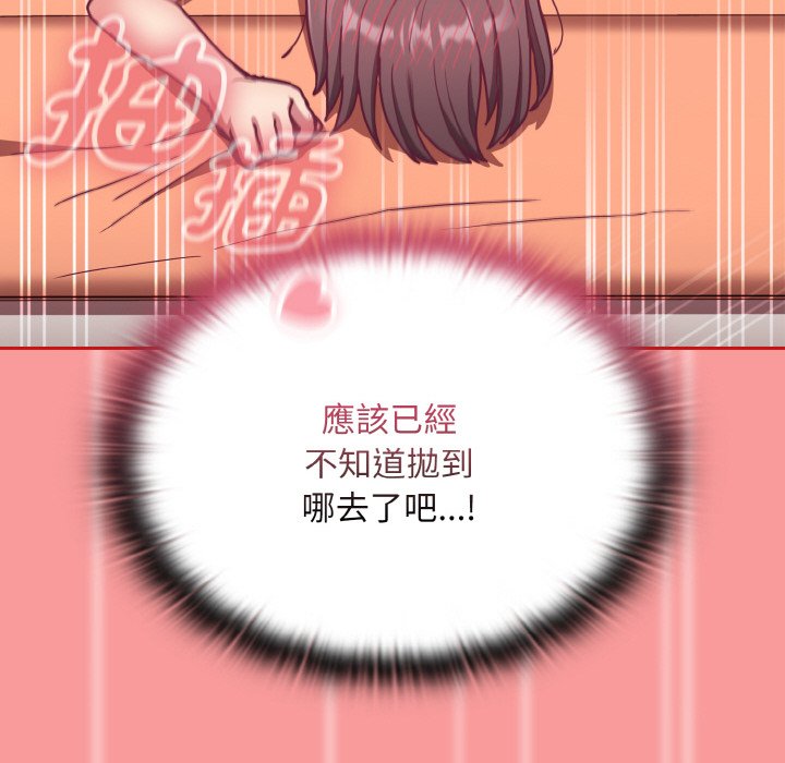 《陌生的未婚妻》漫画 第66話