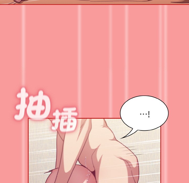 《陌生的未婚妻》漫画 第66話