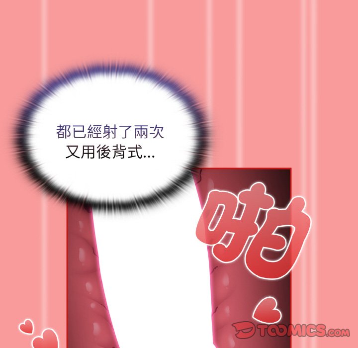 《陌生的未婚妻》漫画 第66話