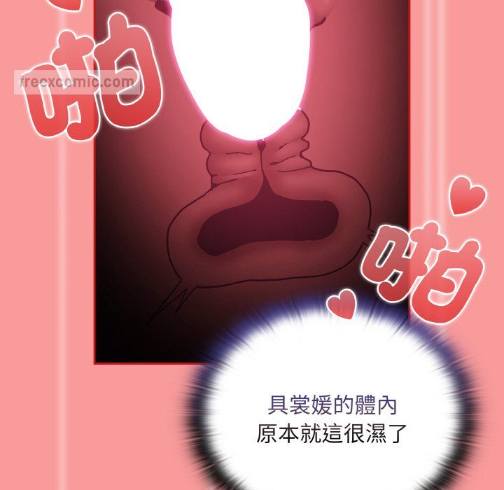 《陌生的未婚妻》漫画 第66話