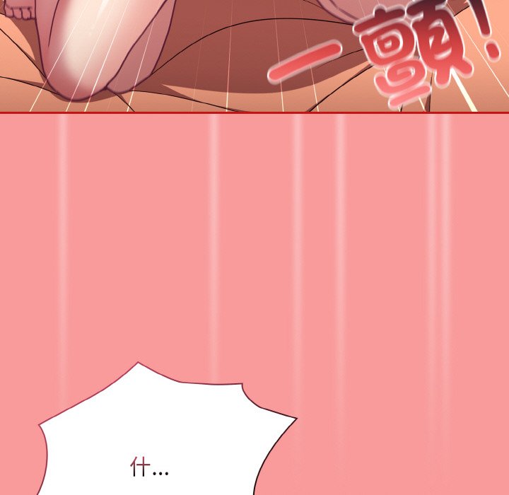 《陌生的未婚妻》漫画 第66話