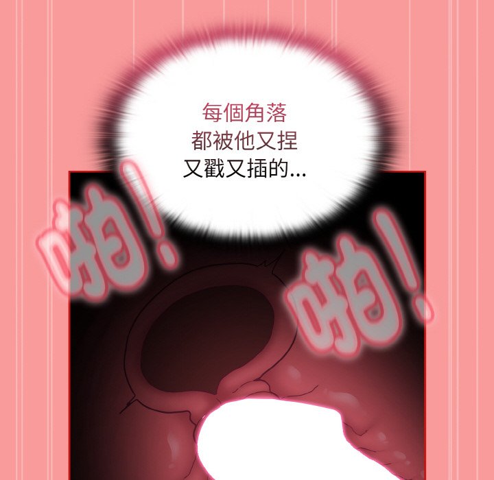《陌生的未婚妻》漫画 第66話