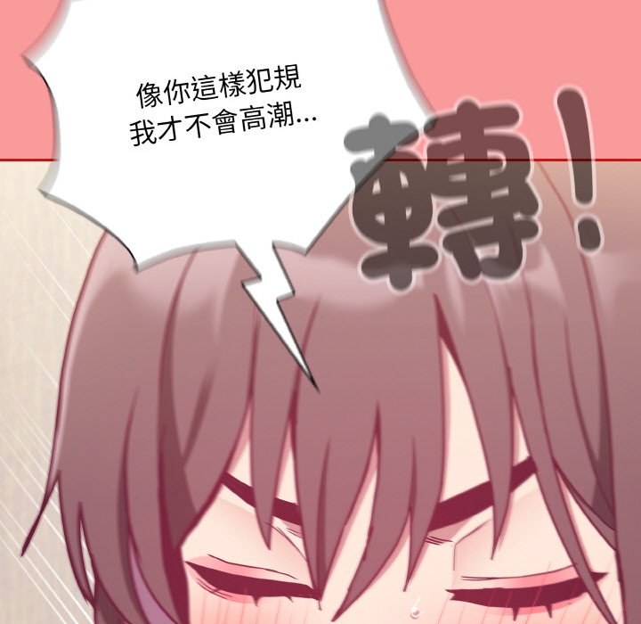 《陌生的未婚妻》漫画 第66話