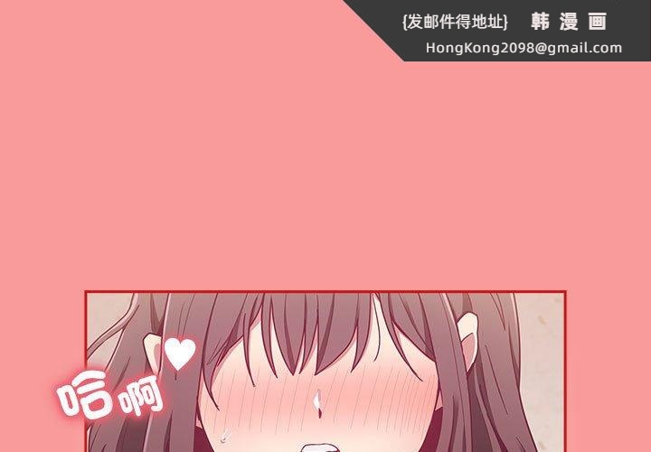 《陌生的未婚妻》漫画 第67话