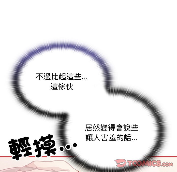 《陌生的未婚妻》漫画 第67话