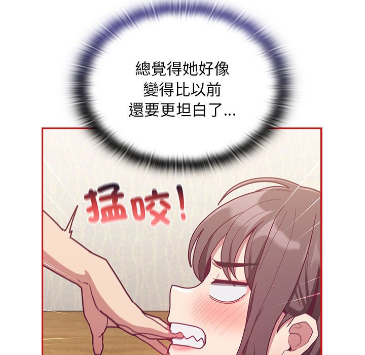 《陌生的未婚妻》漫画 第67话