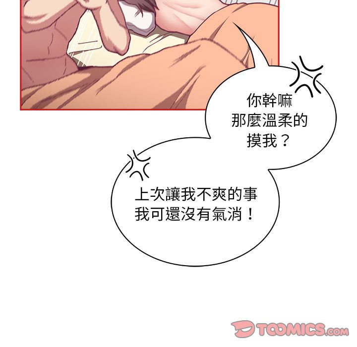 《陌生的未婚妻》漫画 第67话