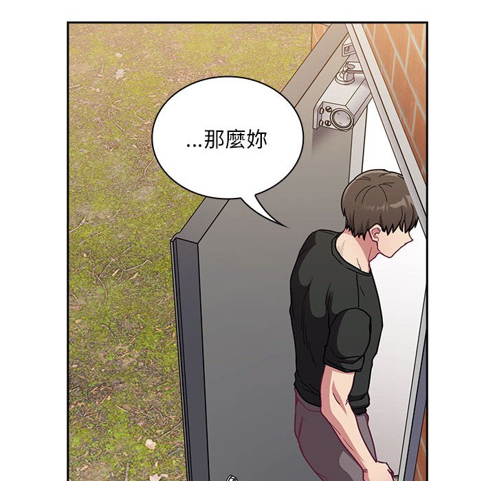 《陌生的未婚妻》漫画 第67话