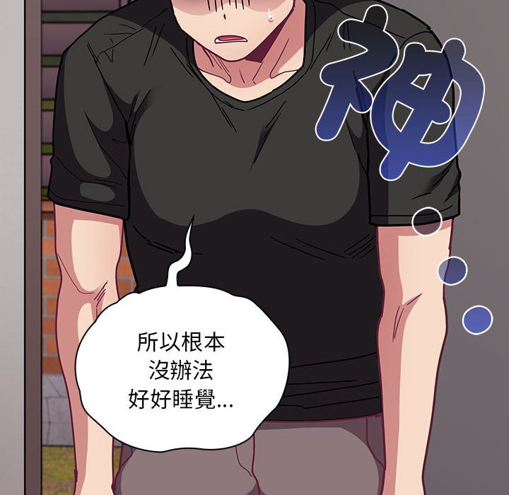 《陌生的未婚妻》漫画 第67话