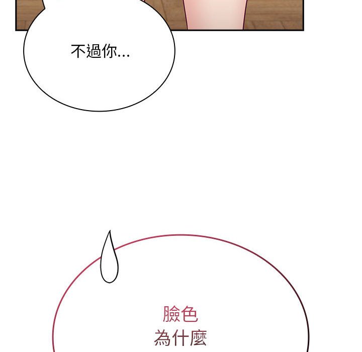 《陌生的未婚妻》漫画 第67话