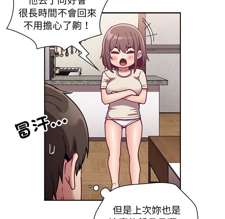 《陌生的未婚妻》漫画 第67话