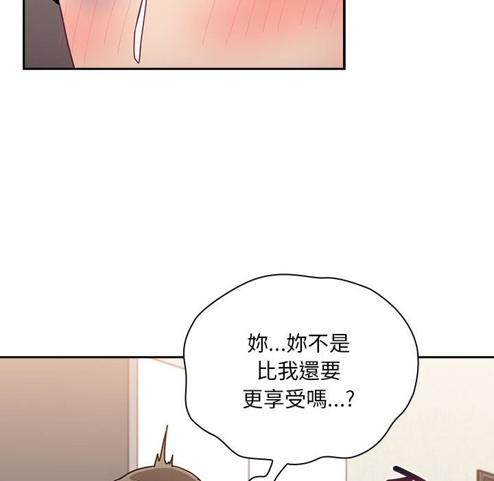 《陌生的未婚妻》漫画 第67话