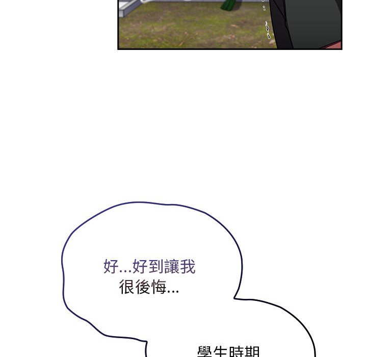 《陌生的未婚妻》漫画 第67话