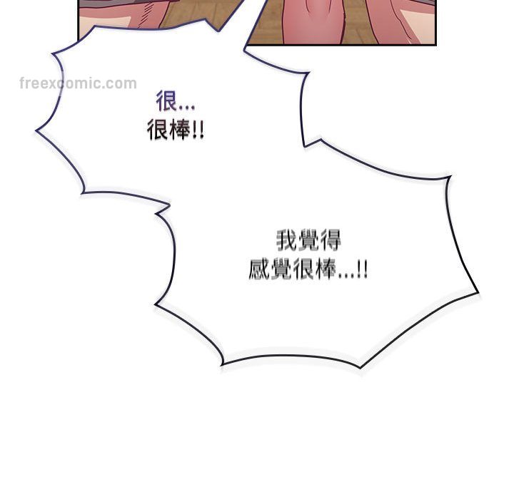 《陌生的未婚妻》漫画 第67话