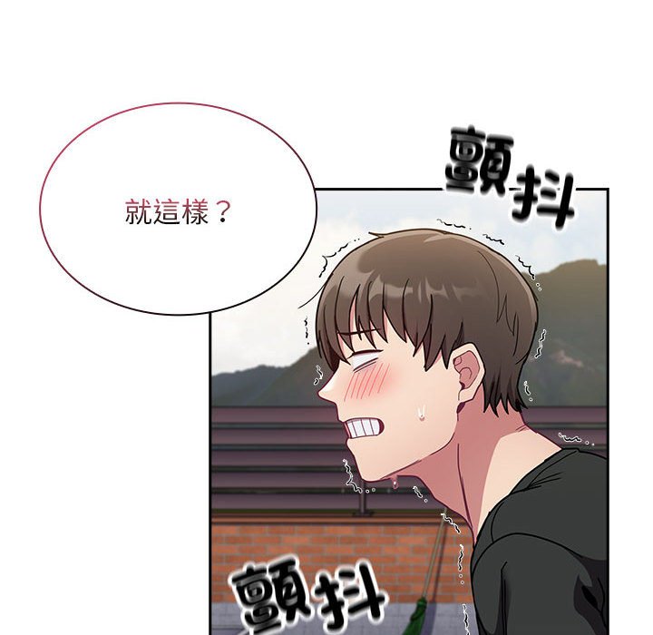 《陌生的未婚妻》漫画 第67话