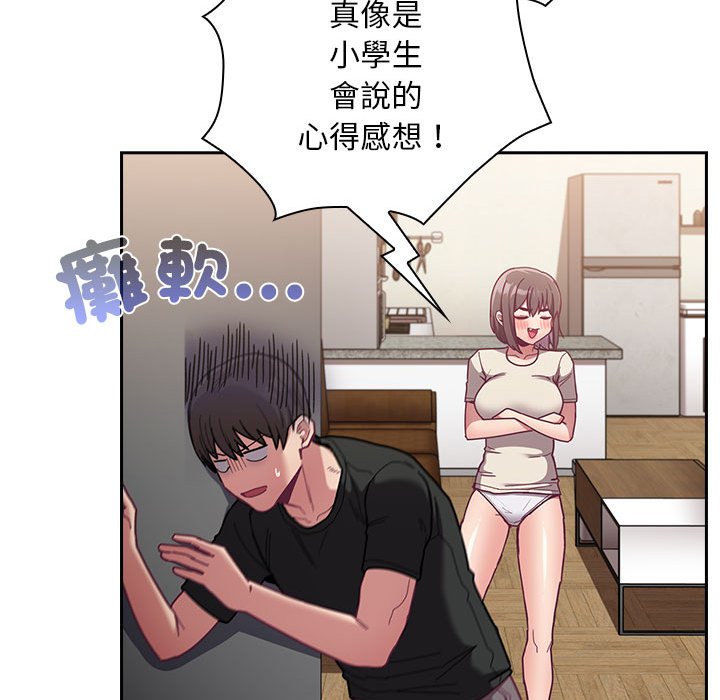 《陌生的未婚妻》漫画 第67话