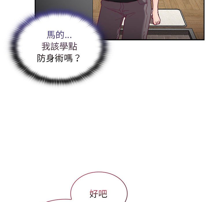 《陌生的未婚妻》漫画 第67话