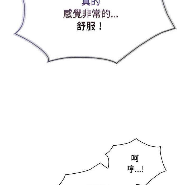 《陌生的未婚妻》漫画 第67话