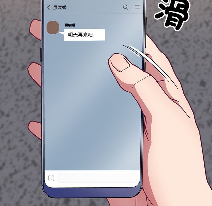 《陌生的未婚妻》漫画 第67话