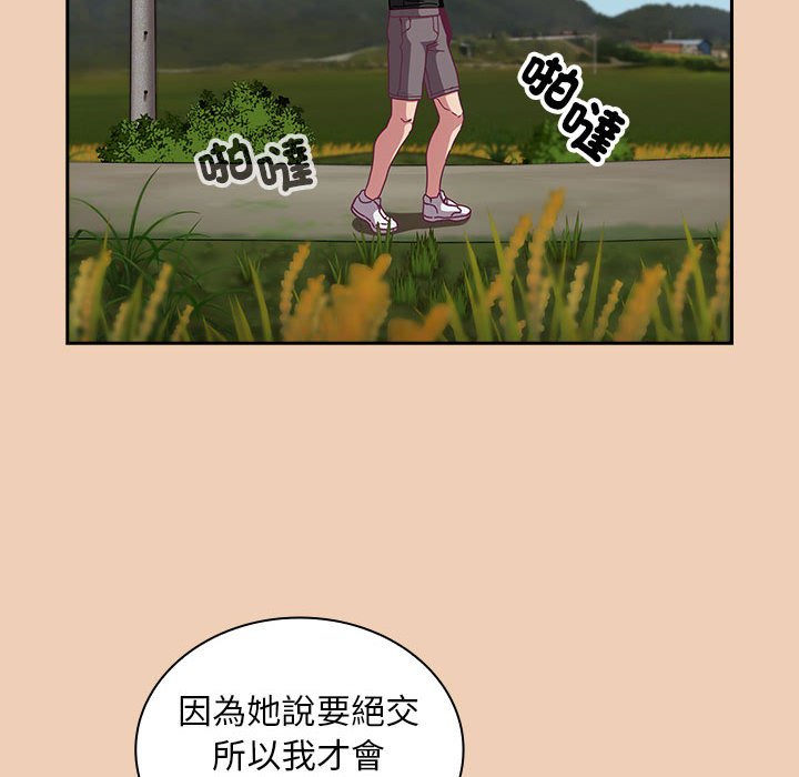 《陌生的未婚妻》漫画 第67话
