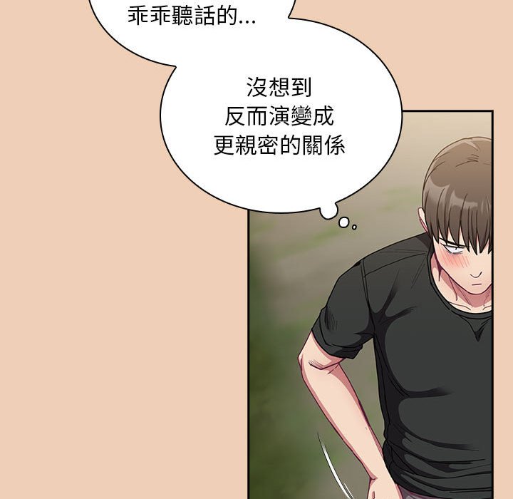 《陌生的未婚妻》漫画 第67话