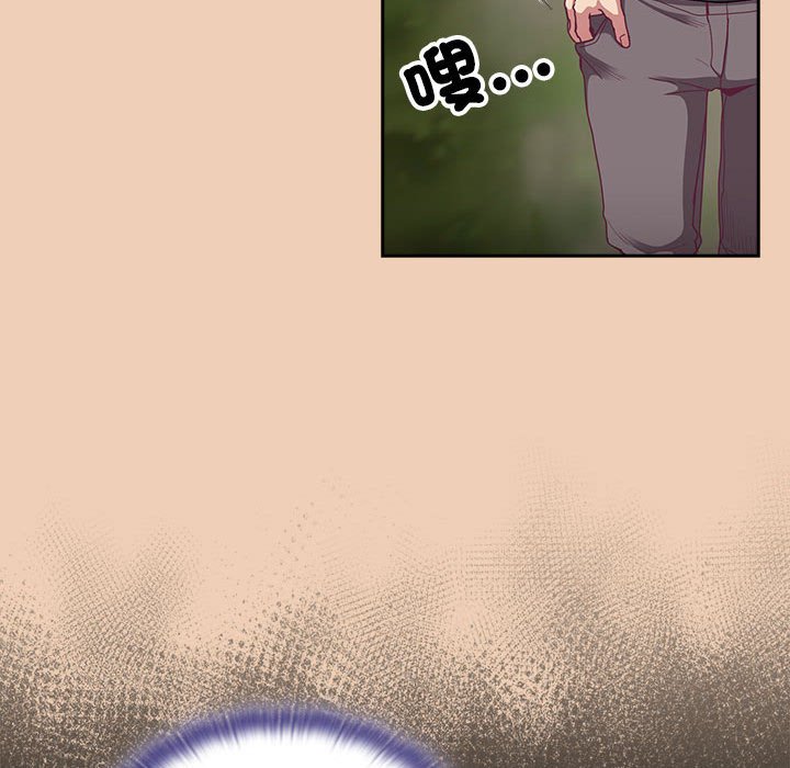 《陌生的未婚妻》漫画 第67话