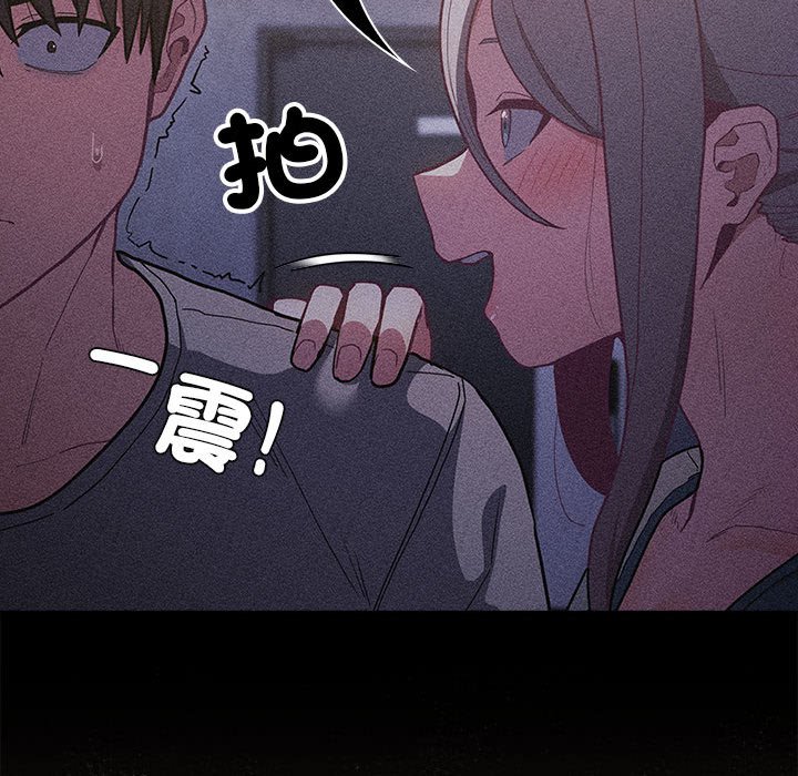 《陌生的未婚妻》漫画 第67话