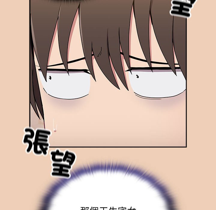 《陌生的未婚妻》漫画 第67话