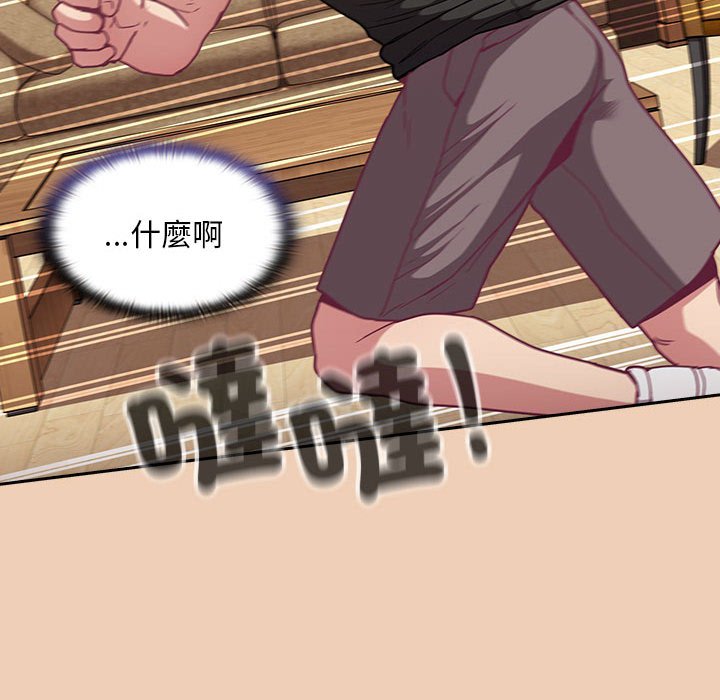 《陌生的未婚妻》漫画 第67话