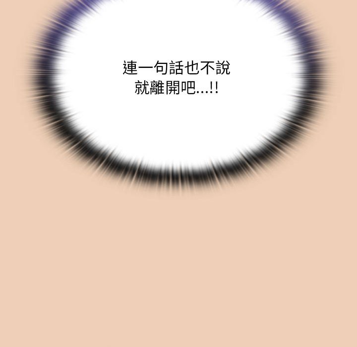 《陌生的未婚妻》漫画 第67话