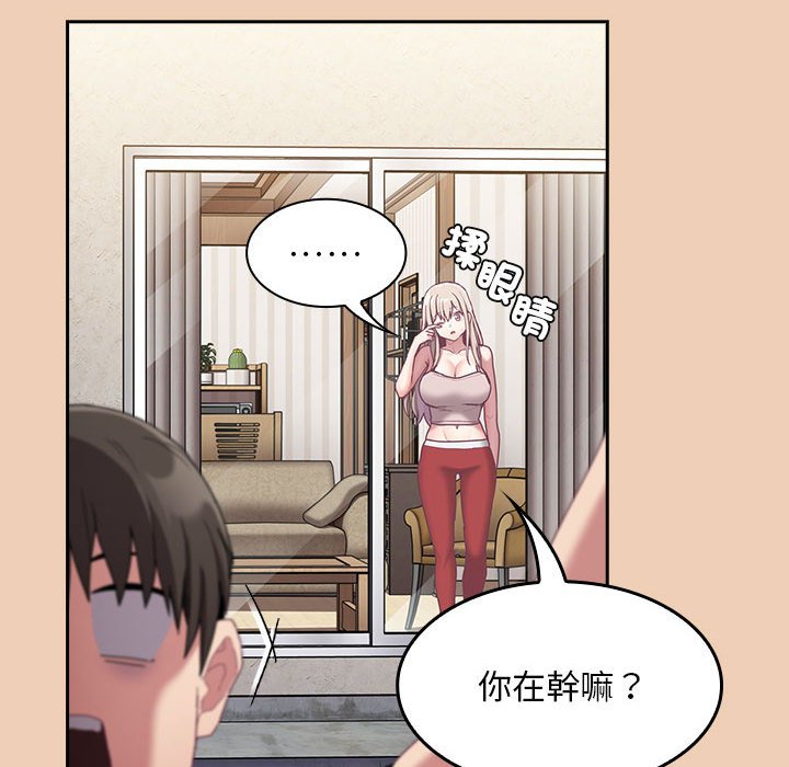 《陌生的未婚妻》漫画 第67话